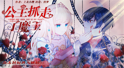 公主抓走了魔王手机版免广告4 公主抓走了魔王手机版免广告4