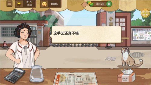 我的小吃摊安卓版