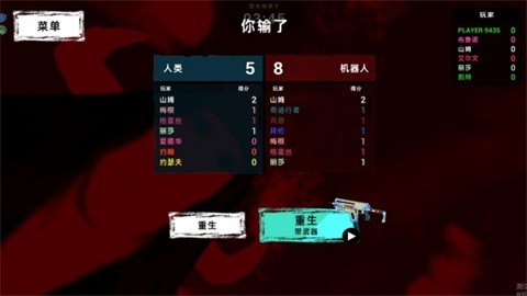 后室射手正版2026最新