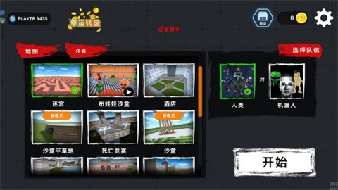 后室射手正版2026最新
