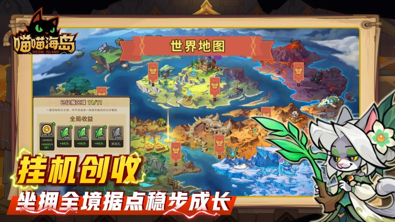 喵喵海岛游戏手机版5 喵喵海岛游戏手机版5