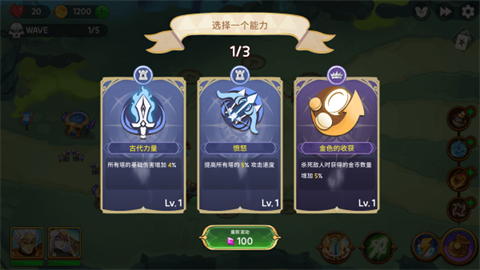 塔防之王3手机版免广告