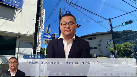 请和我交往吧孙笑川前辈安卓版最新2 请和我交往吧孙笑川前辈安卓版最新2
