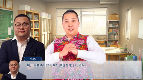 请和我交往吧孙笑川前辈安卓版最新