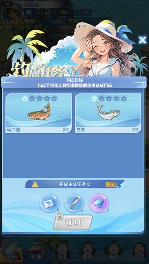 世界垂钓之旅安卓版最新