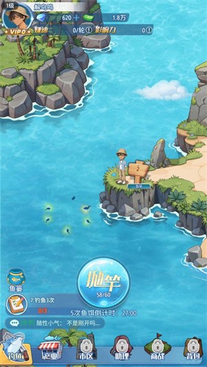 世界垂钓之旅安卓版最新