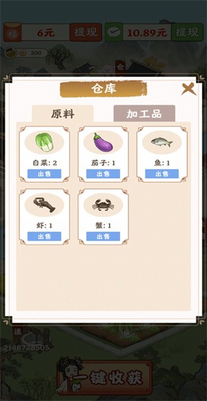 春风小镇官方正版1 春风小镇官方正版1