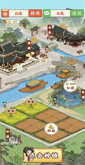 春风小镇官方正版2 春风小镇官方正版2