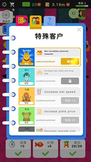 放置寿司店安卓版最新