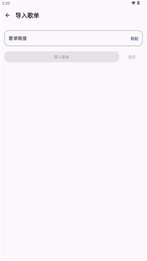 云眠音乐无广告app3 云眠音乐无广告app3