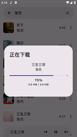 云眠音乐无广告app