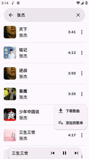 云眠音乐无广告app