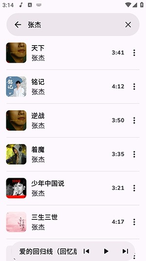 云眠音乐无广告app