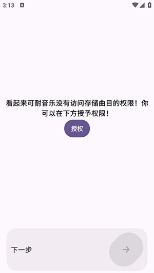 云眠音乐无广告app