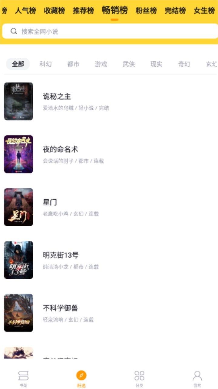 锤子小说阅读器app免费2 锤子小说阅读器app免费2