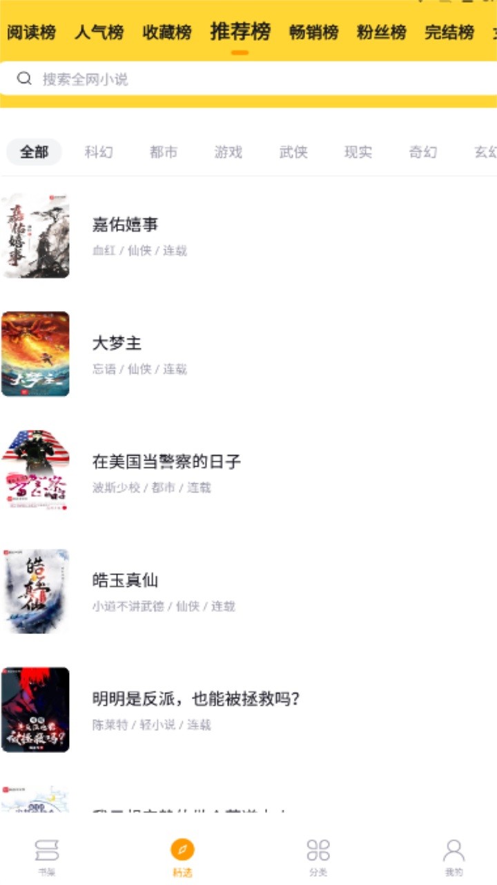 锤子小说阅读器app免费4 锤子小说阅读器app免费4