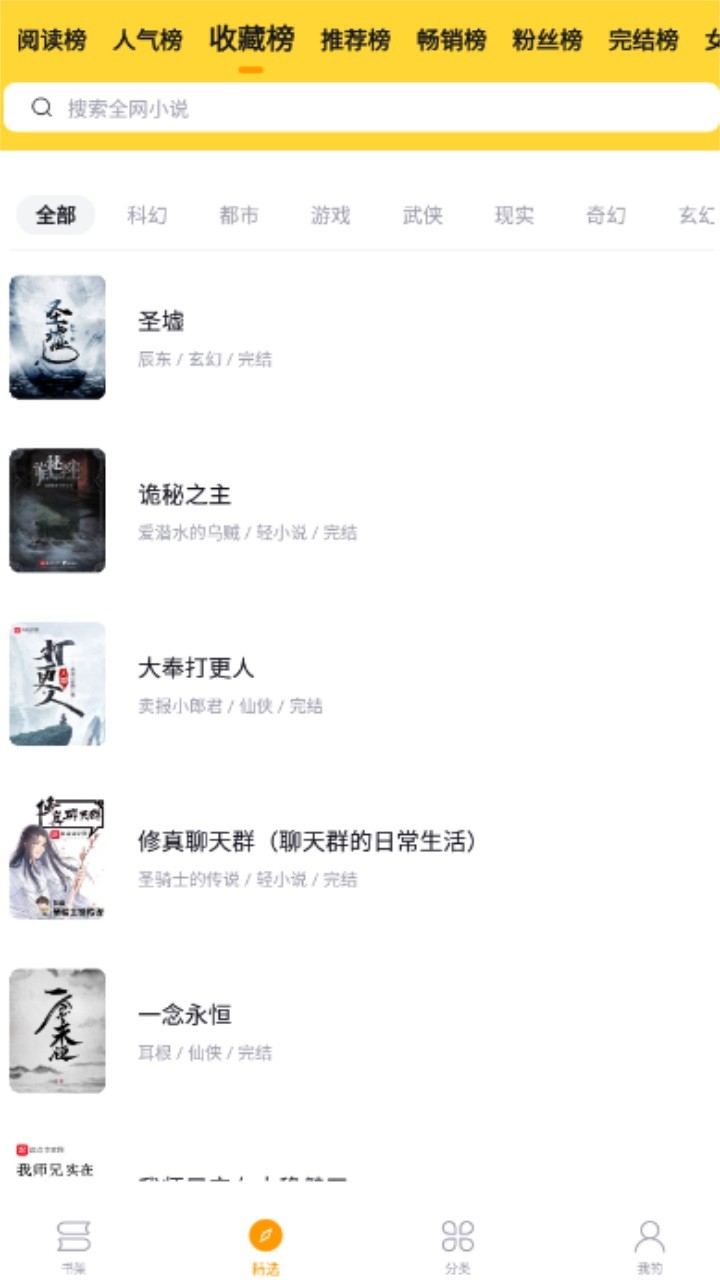 锤子小说阅读器app免费1 锤子小说阅读器app免费1