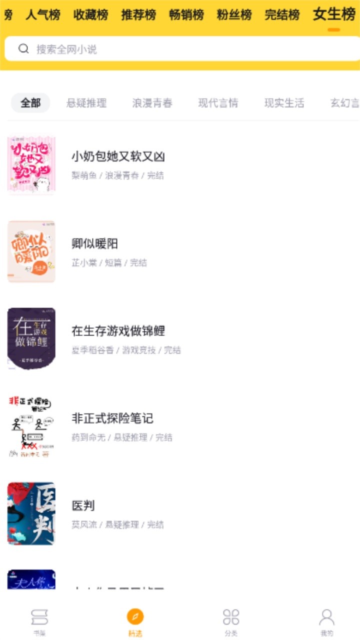 锤子小说阅读器app免费3 锤子小说阅读器app免费3