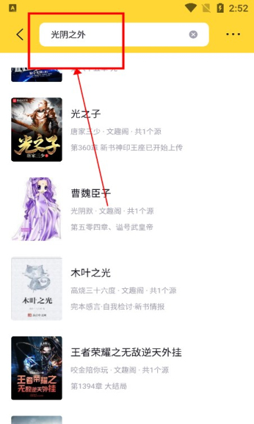 锤子小说阅读器app免费