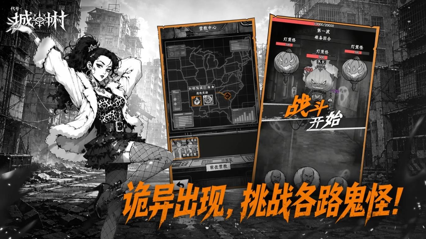 代号城中村最新版20263 代号城中村最新版20263