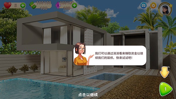 嘉居设计家最新版