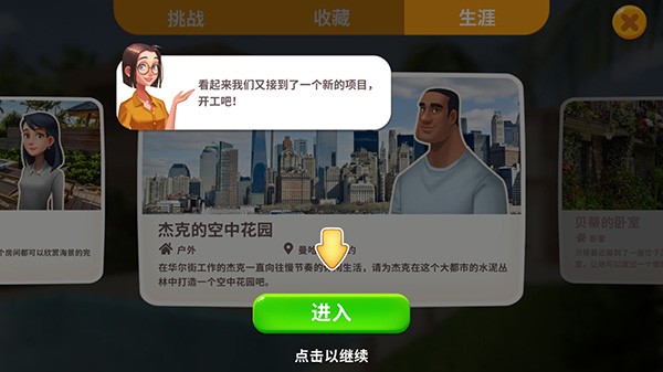 嘉居设计家最新版