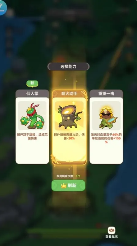 暴走植物园最新版手机