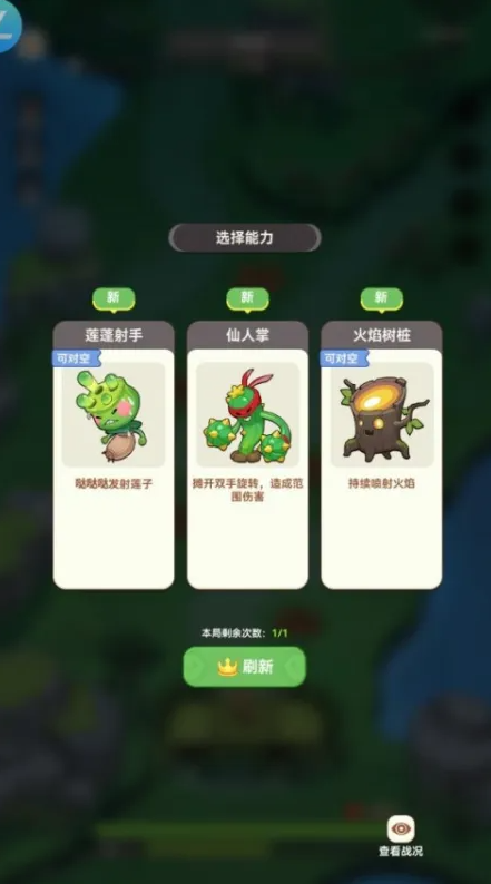 暴走植物园最新版手机
