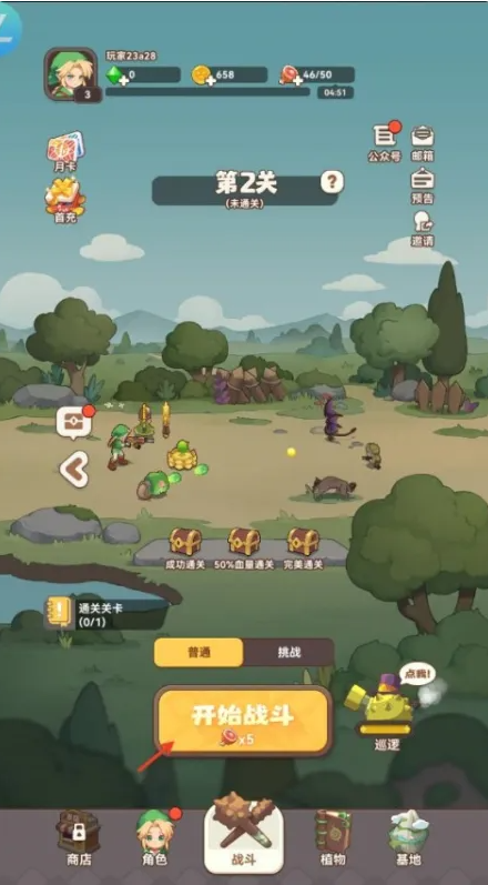 暴走植物园最新版手机