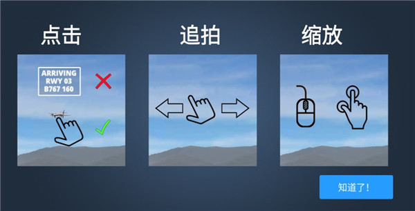 疯狂机场游戏最新版