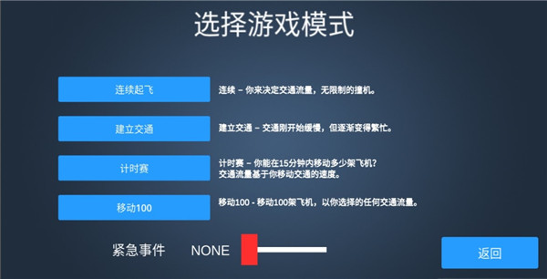 疯狂机场游戏最新版