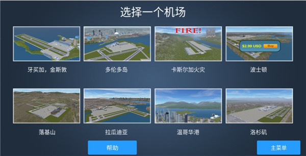 疯狂机场游戏最新版