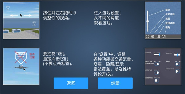 疯狂机场游戏最新版