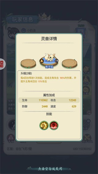 灵画师官方最新版
