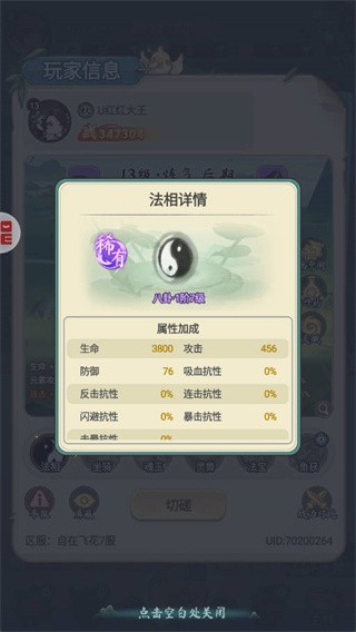 灵画师官方最新版