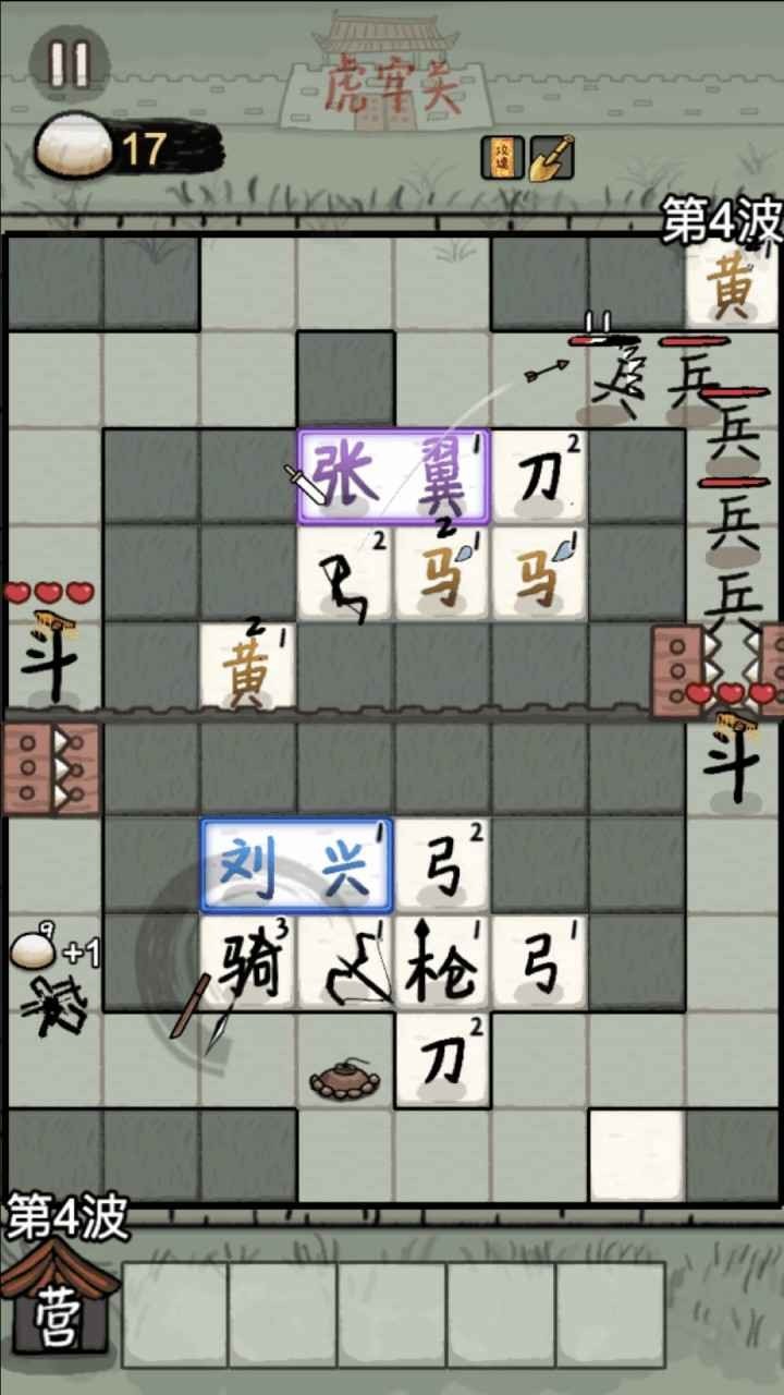赵云与阿斗官方正版2 赵云与阿斗官方正版2