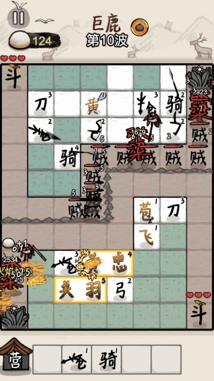 赵云与阿斗官方正版3 赵云与阿斗官方正版3