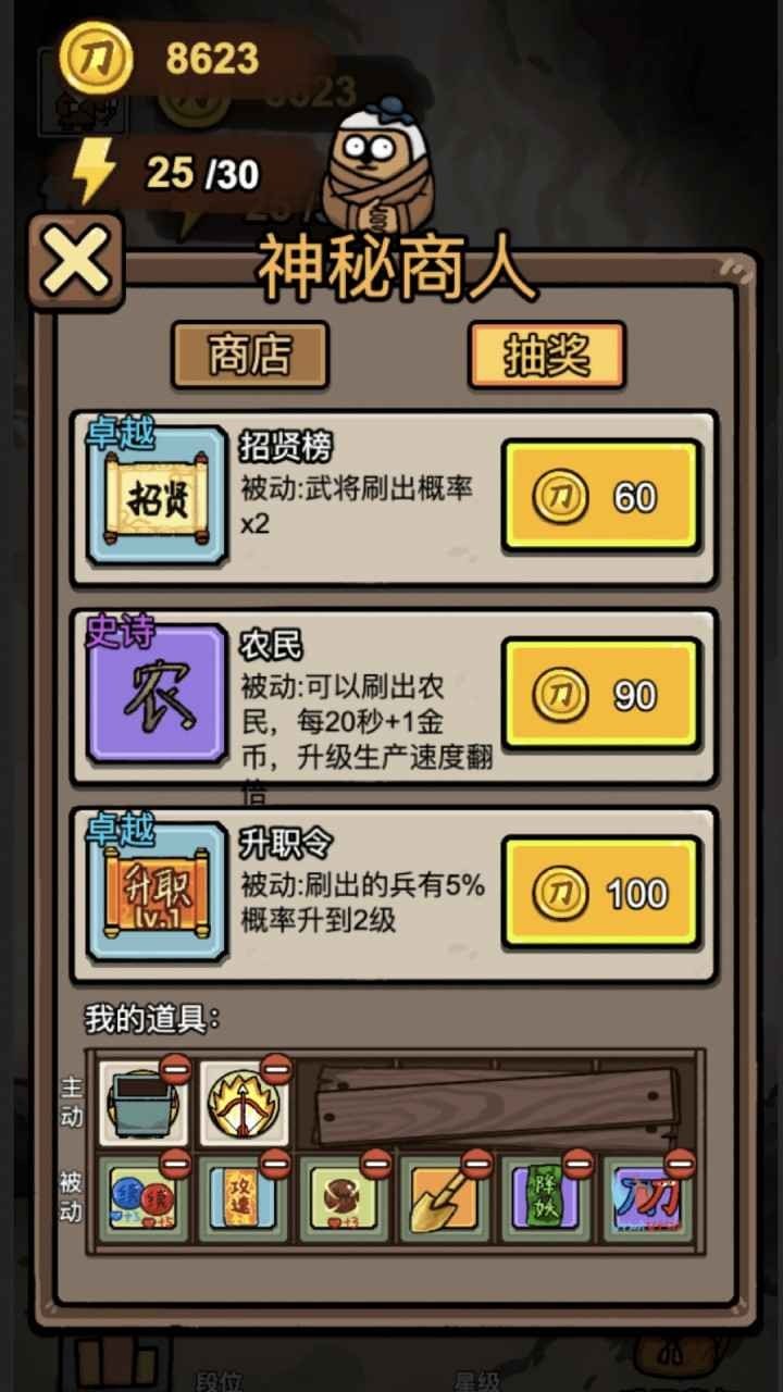 赵云与阿斗官方正版4 赵云与阿斗官方正版4