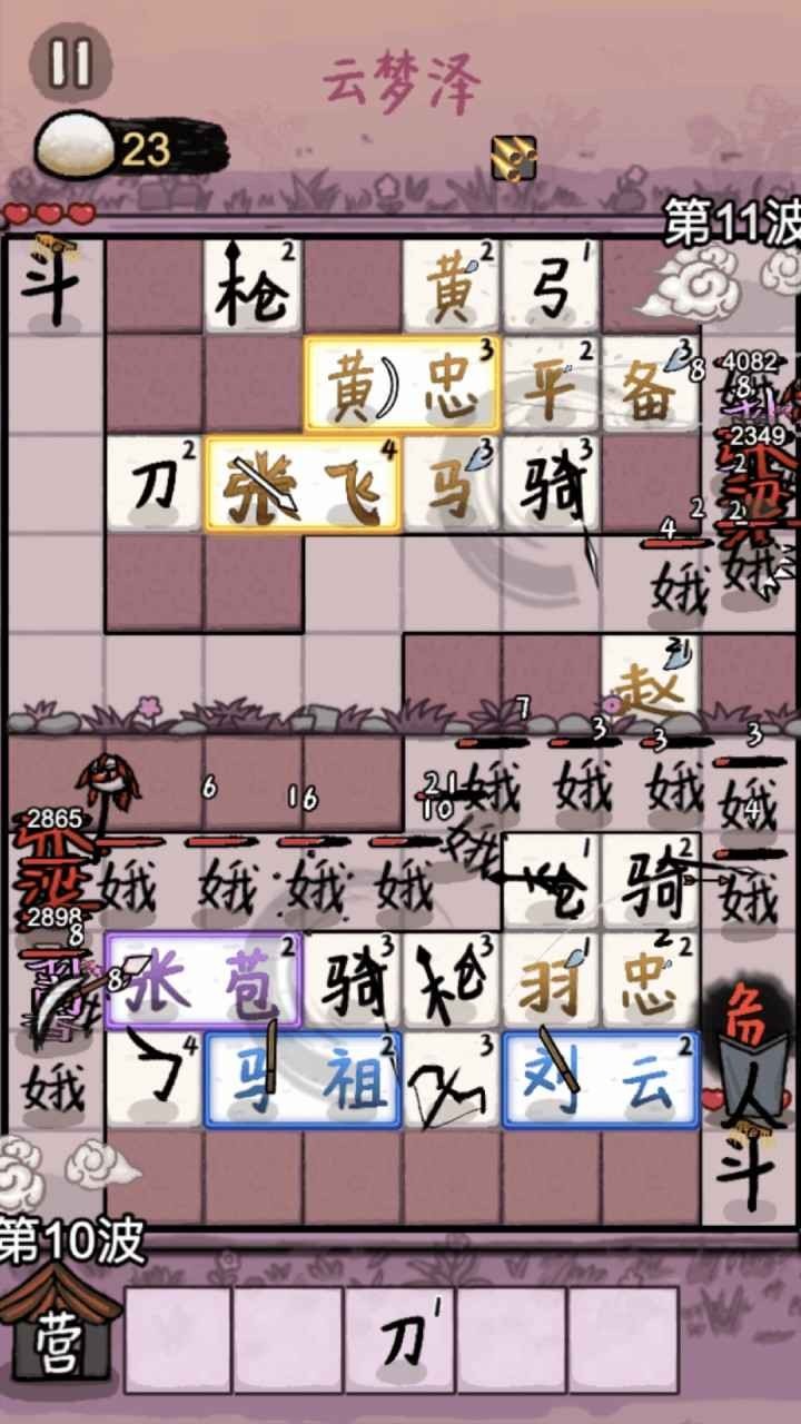 赵云与阿斗官方正版1 赵云与阿斗官方正版1