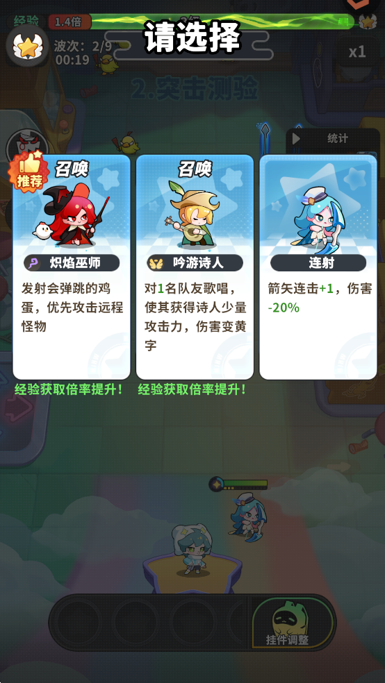 梦境护卫队安卓版