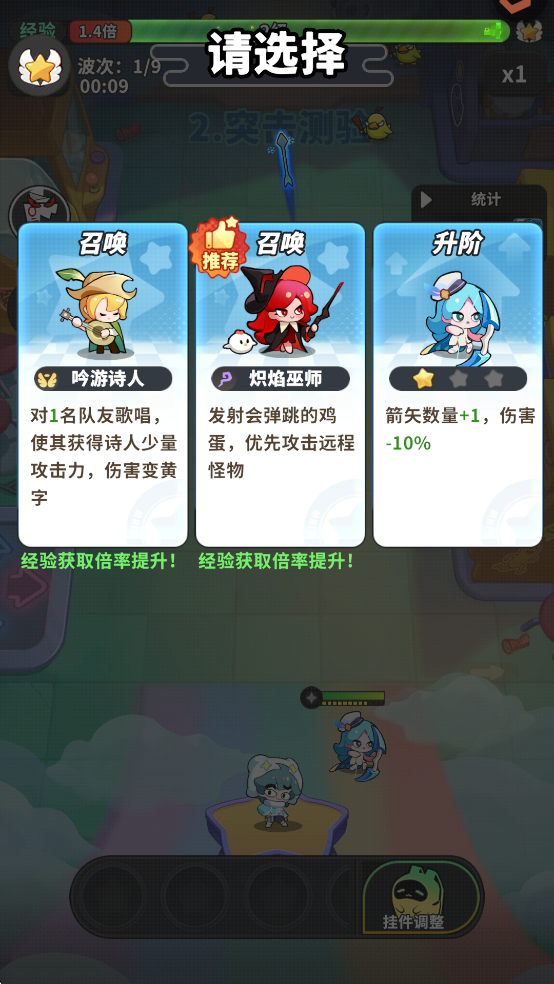 梦境护卫队安卓版