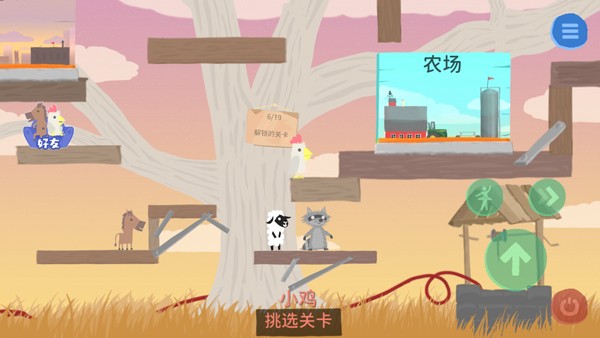 小鸡与小马超级派对官方正版