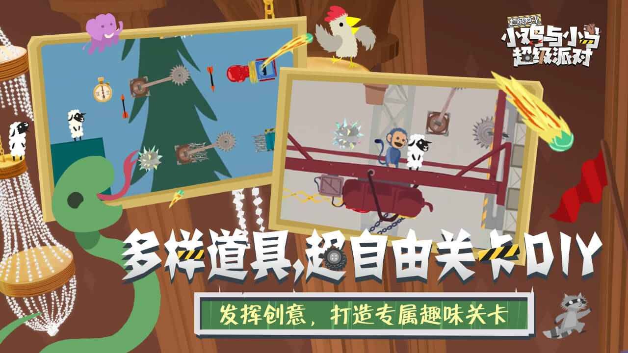 小鸡与小马超级派对官方正版1 小鸡与小马超级派对官方正版1