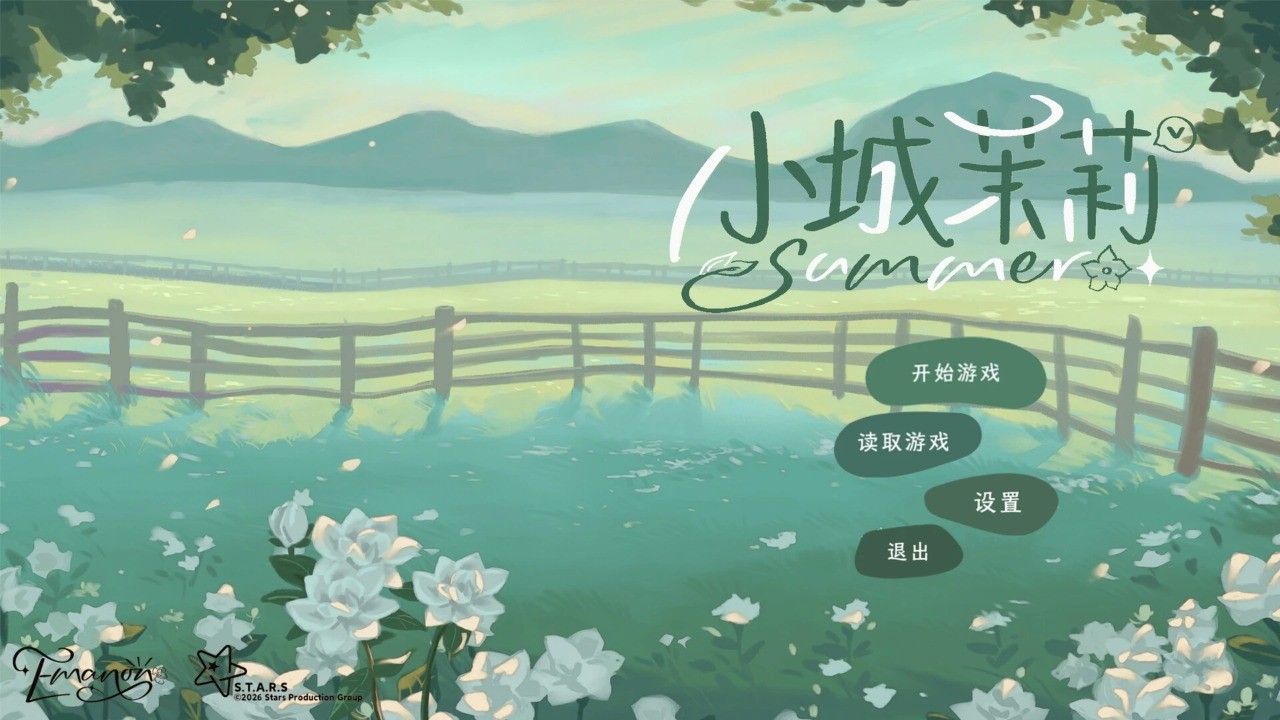 小城茉莉2026最新版