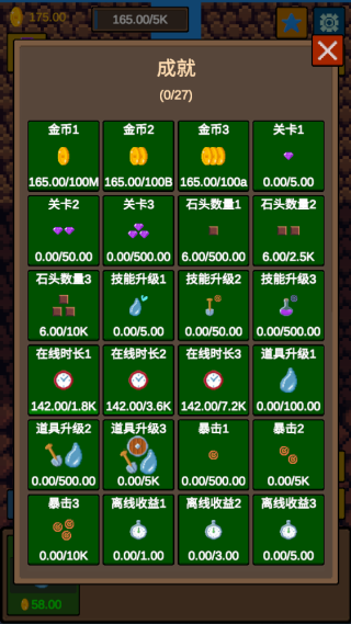 水滴石穿游戏手机版