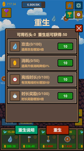 水滴石穿游戏手机版2 水滴石穿游戏手机版2