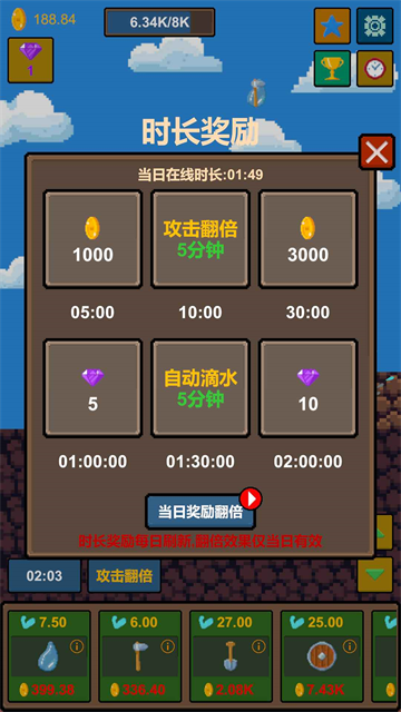 水滴石穿游戏手机版3 水滴石穿游戏手机版3