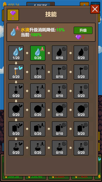 水滴石穿游戏手机版4 水滴石穿游戏手机版4