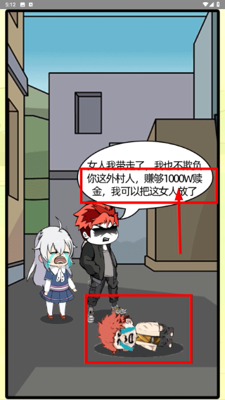 小鱼人战争免广告版1 小鱼人战争免广告版1