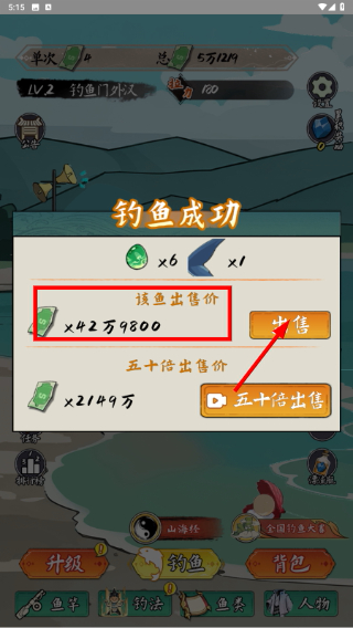 小鱼人战争免广告版3 小鱼人战争免广告版3